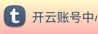 开云账号中心登录入口 Logo